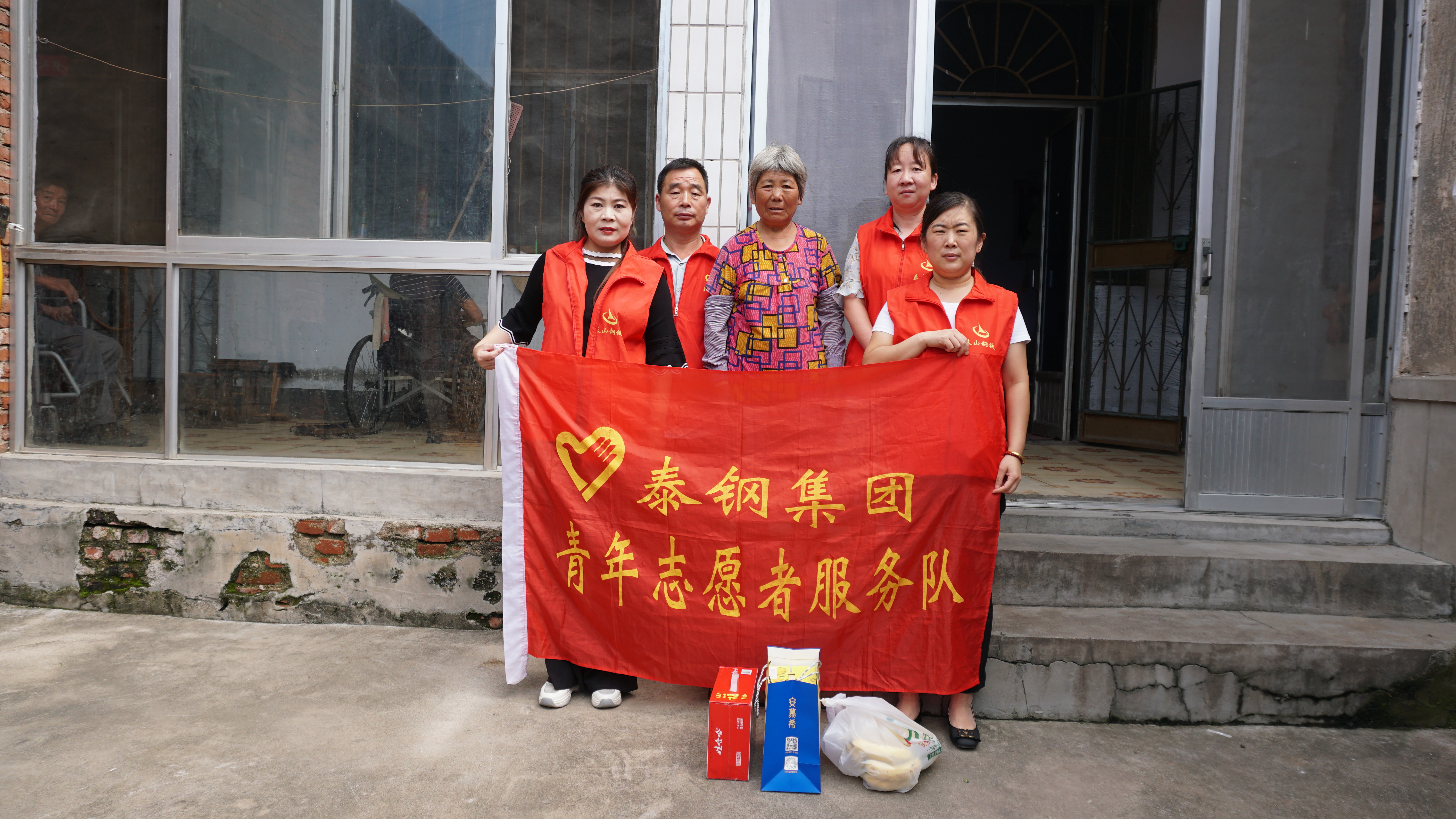 亚游ag亚游平台「中国」官方网站青年志愿者慰问贫困户